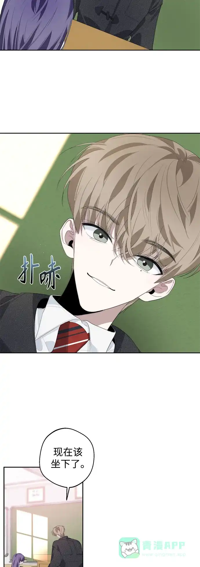 学长好坏！ 第34话 第22页