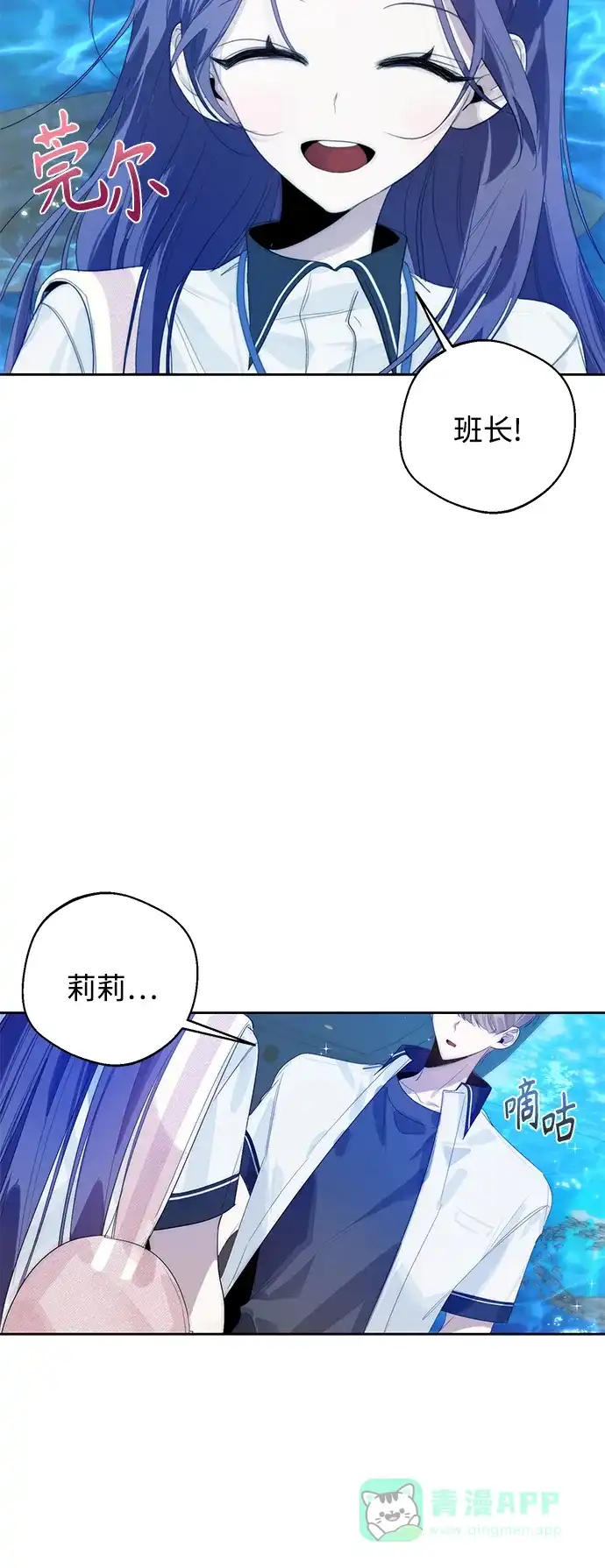学长好坏！ 第34话 第17页