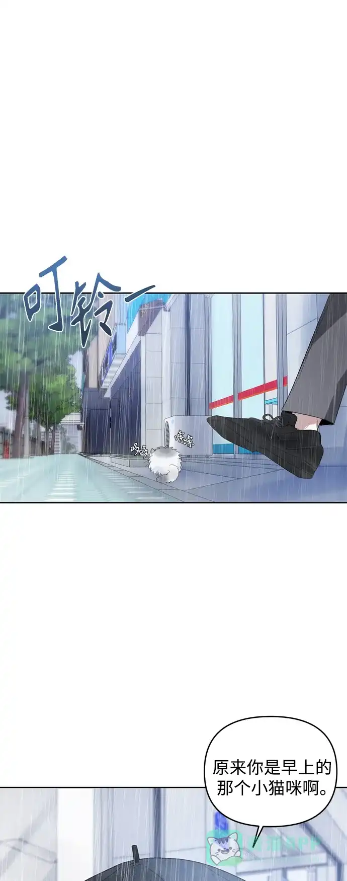学长好坏！ 第34话 第52页