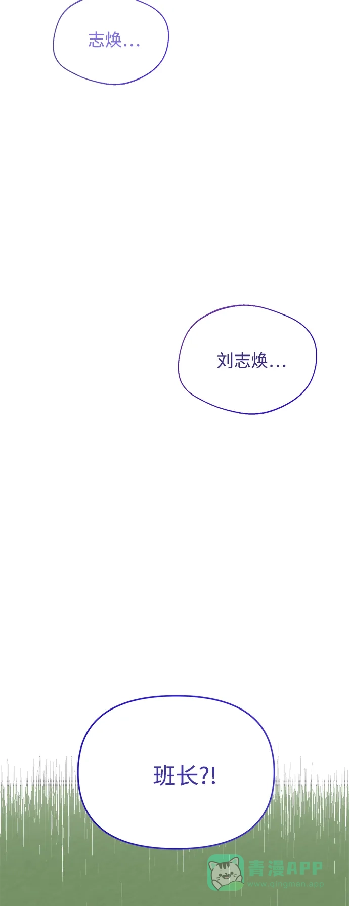 学长好坏！ 第34话 第19页
