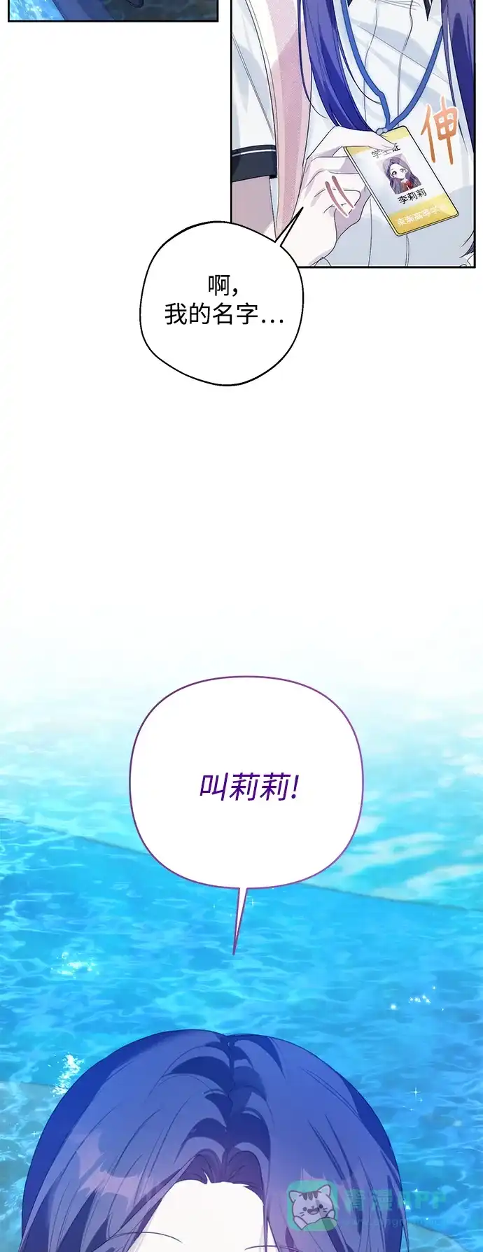 学长好坏！ 第34话 第15页
