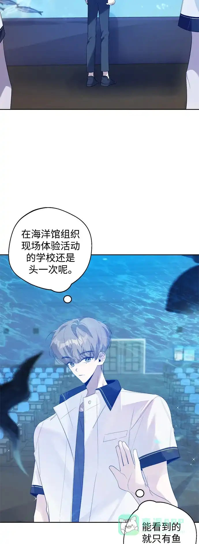 学长好坏！ 第34话 第6页