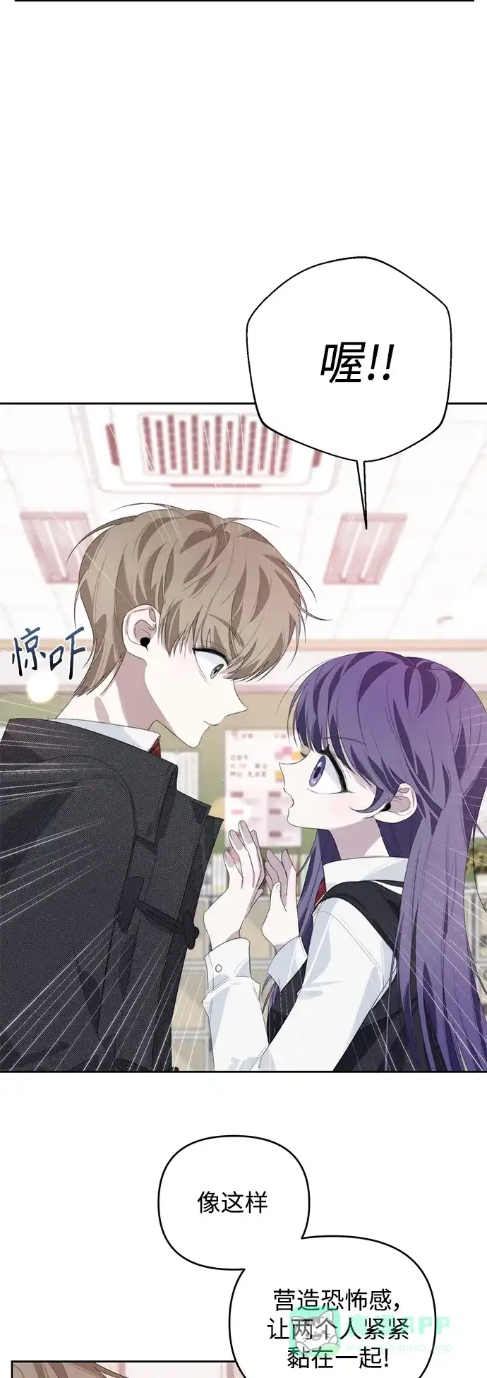 学长好坏！ 第34话 第27页