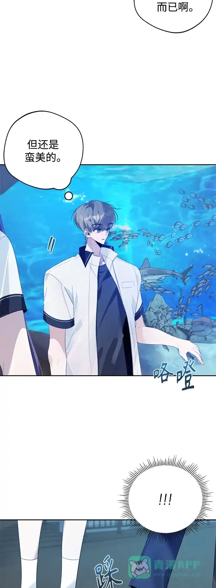 学长好坏！ 第34话 第7页