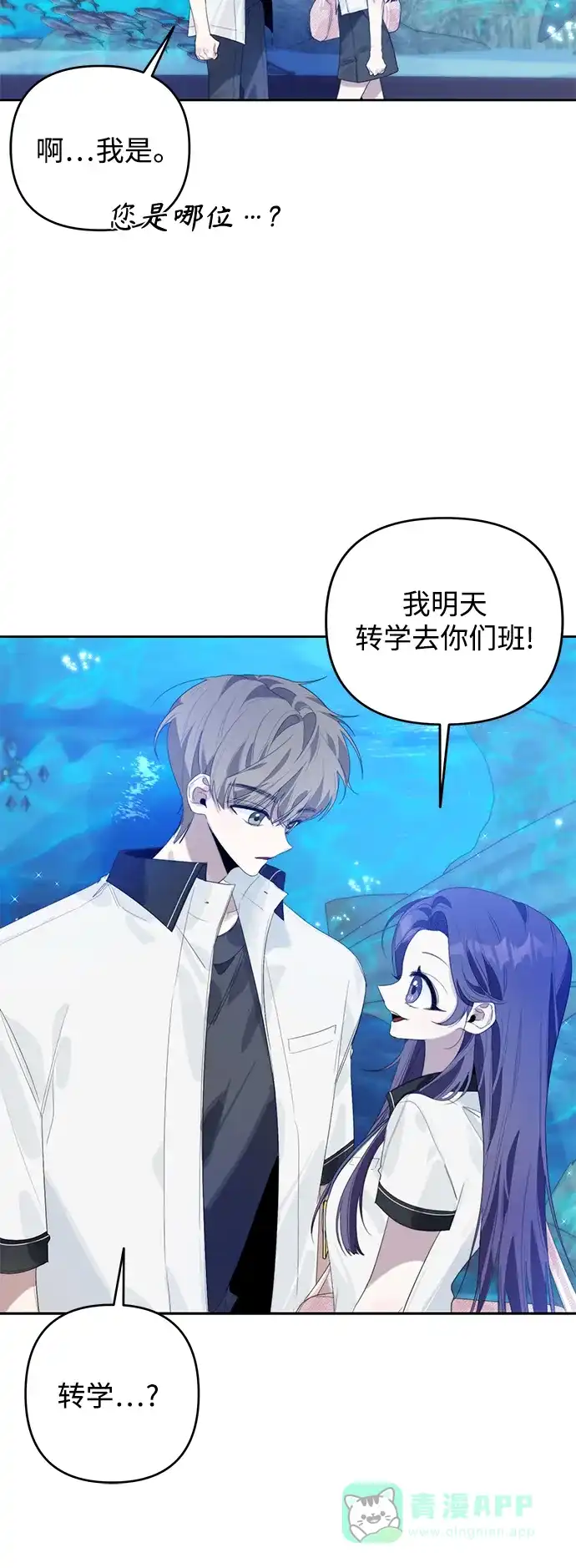 学长好坏！ 第34话 第11页