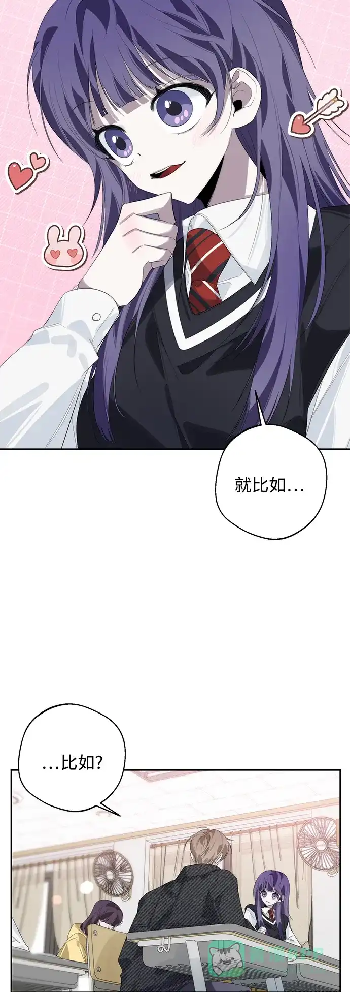 学长好坏！ 第34话 第26页