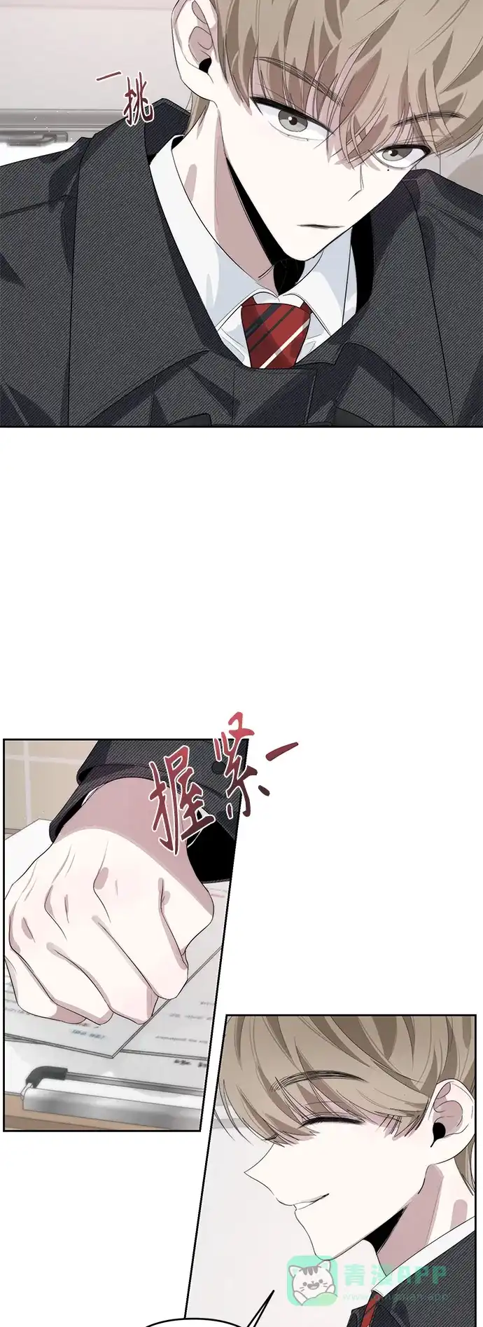 学长好坏！ 第34话 第39页