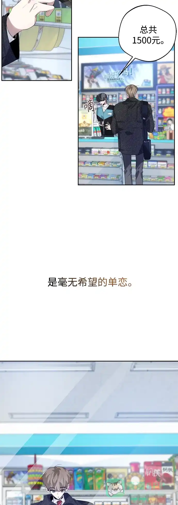 学长好坏！ 第34话 第47页