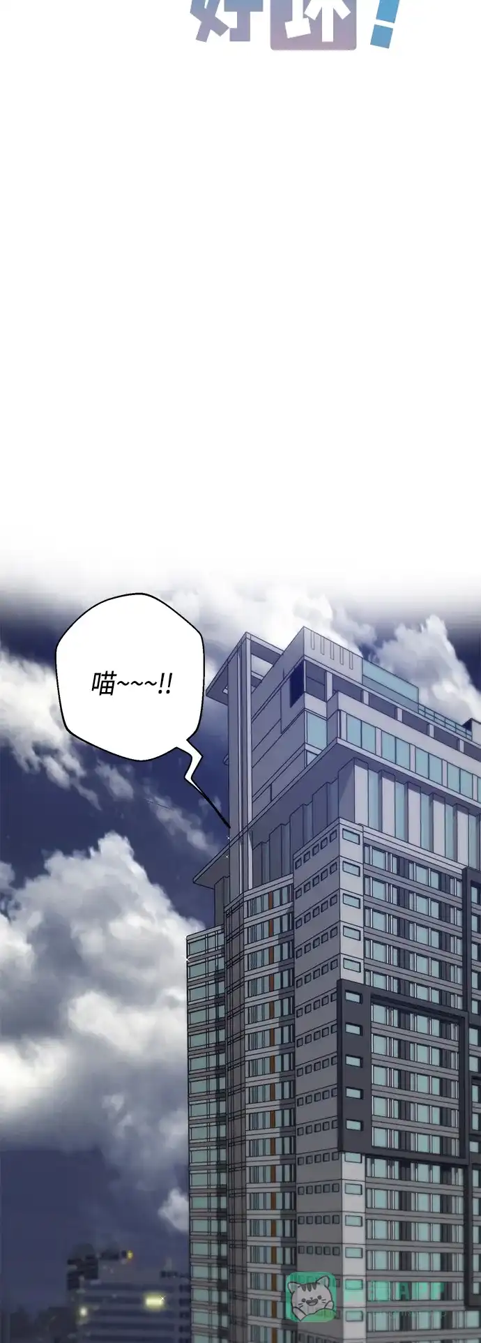 学长好坏！ 第35话 第4页