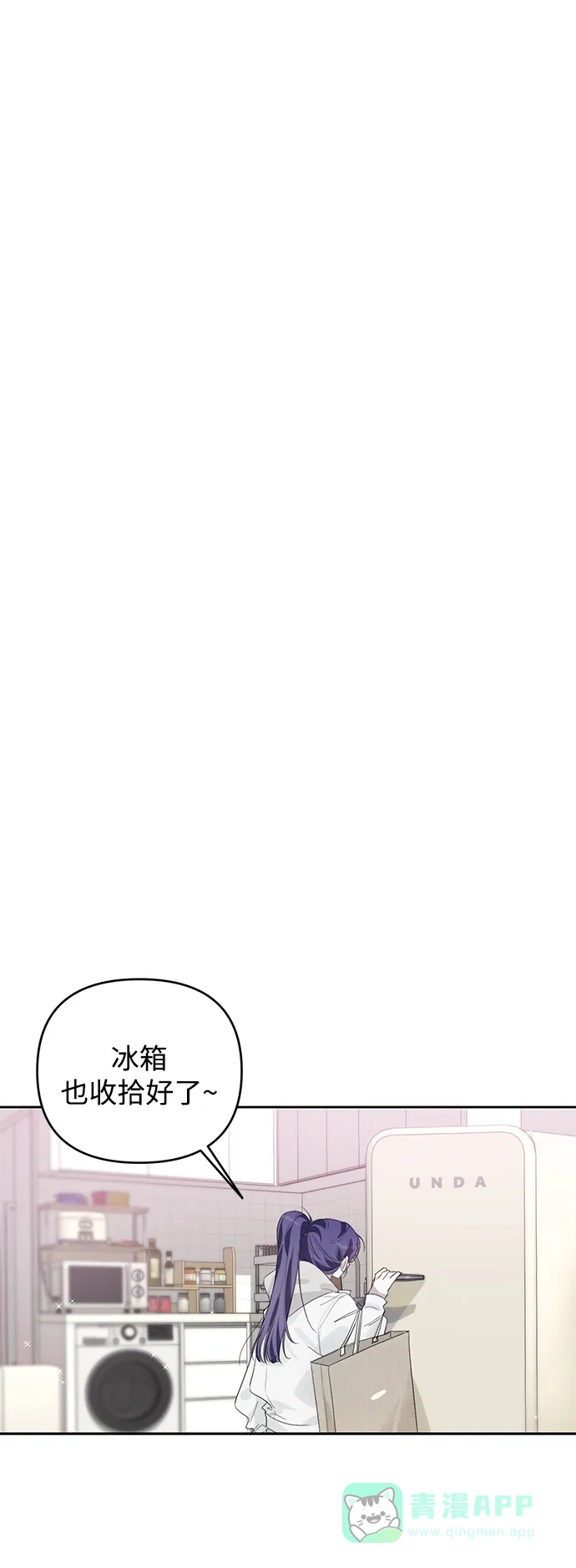 学长好坏！ 第35话 第20页