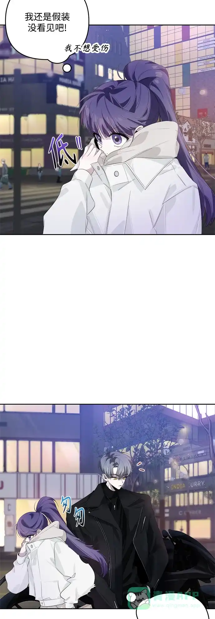 学长好坏！ 第35话 第26页
