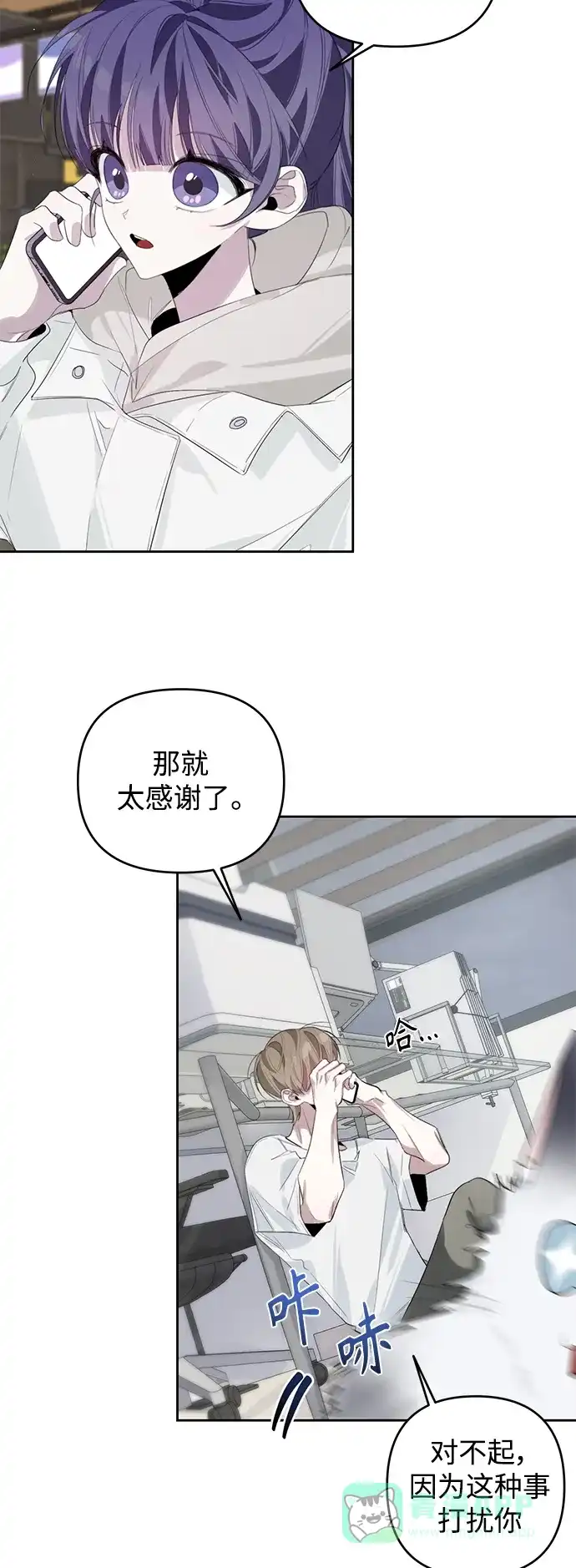 学长好坏！ 第35话 第16页