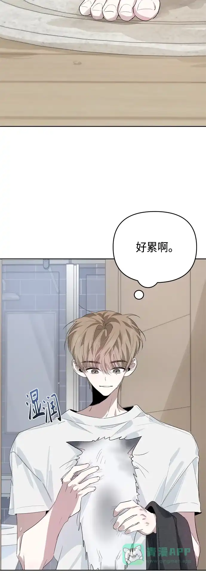 学长好坏！ 第35话 第6页