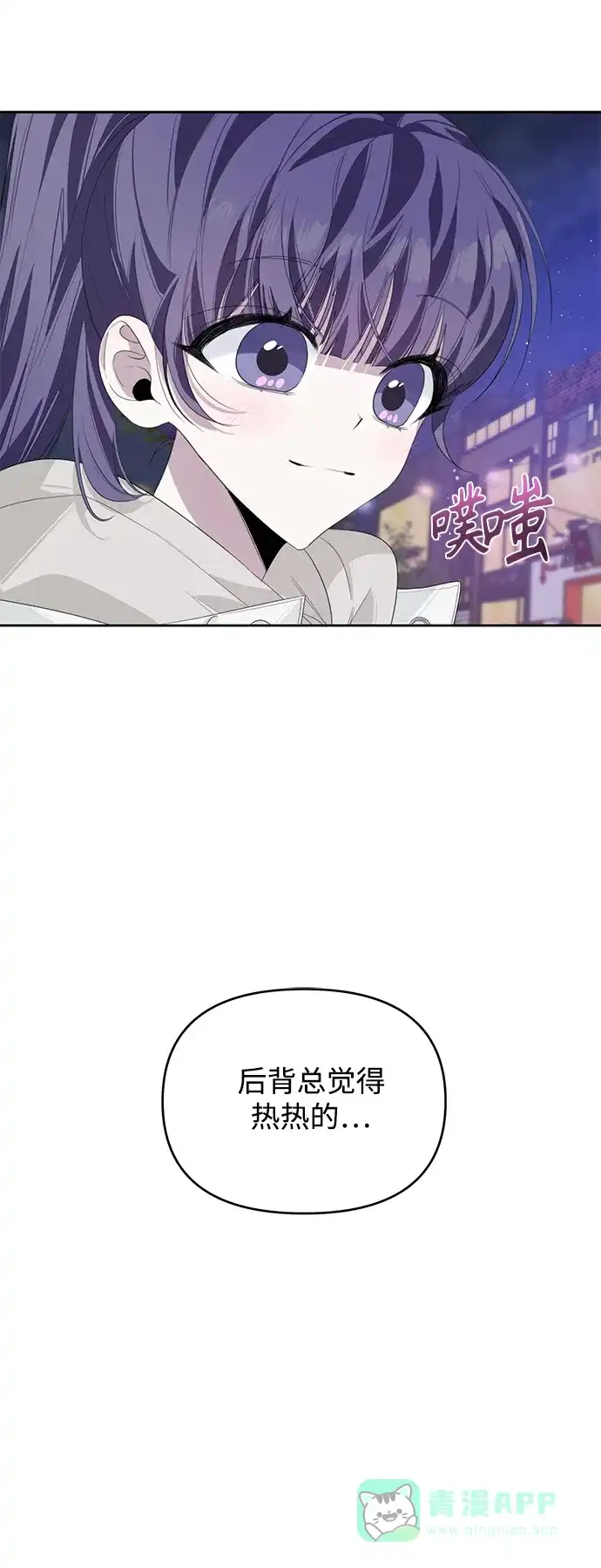 学长好坏！ 第35话 第40页