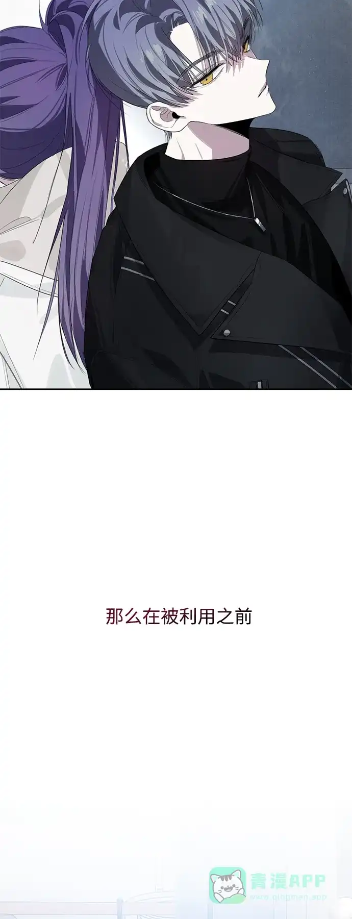 学长好坏！ 第36话 第57页