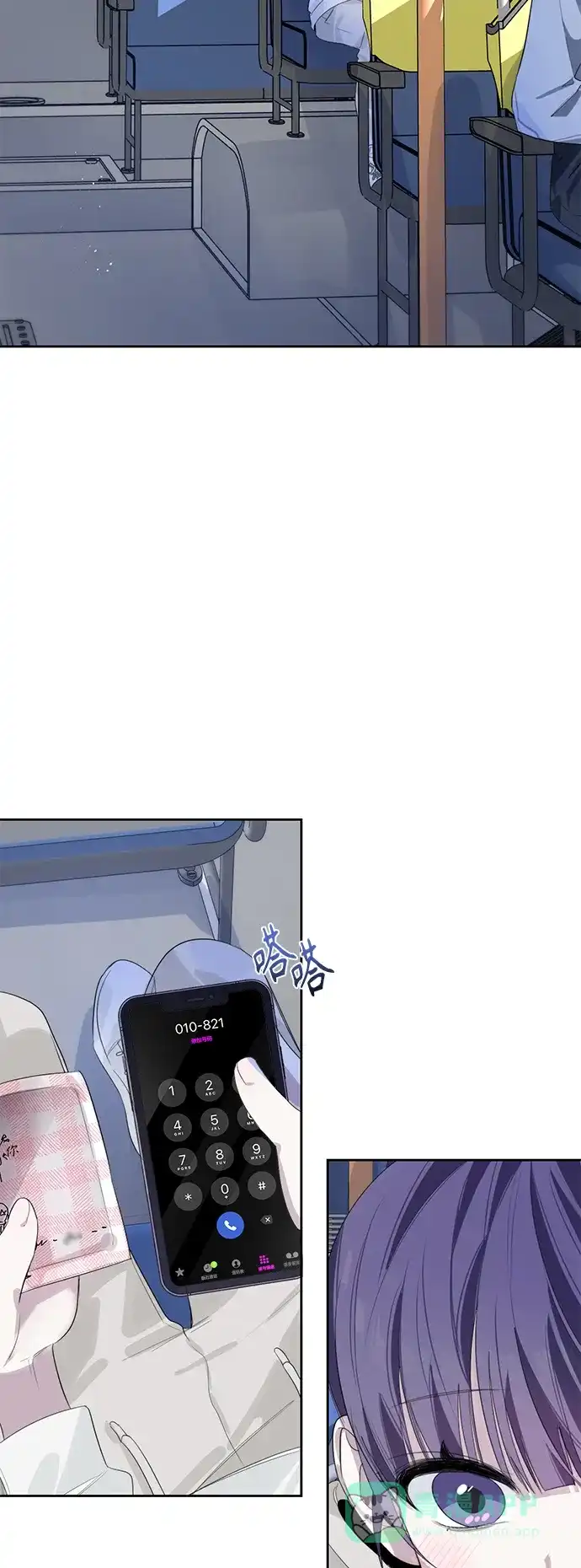 学长好坏！ 第36话 第27页
