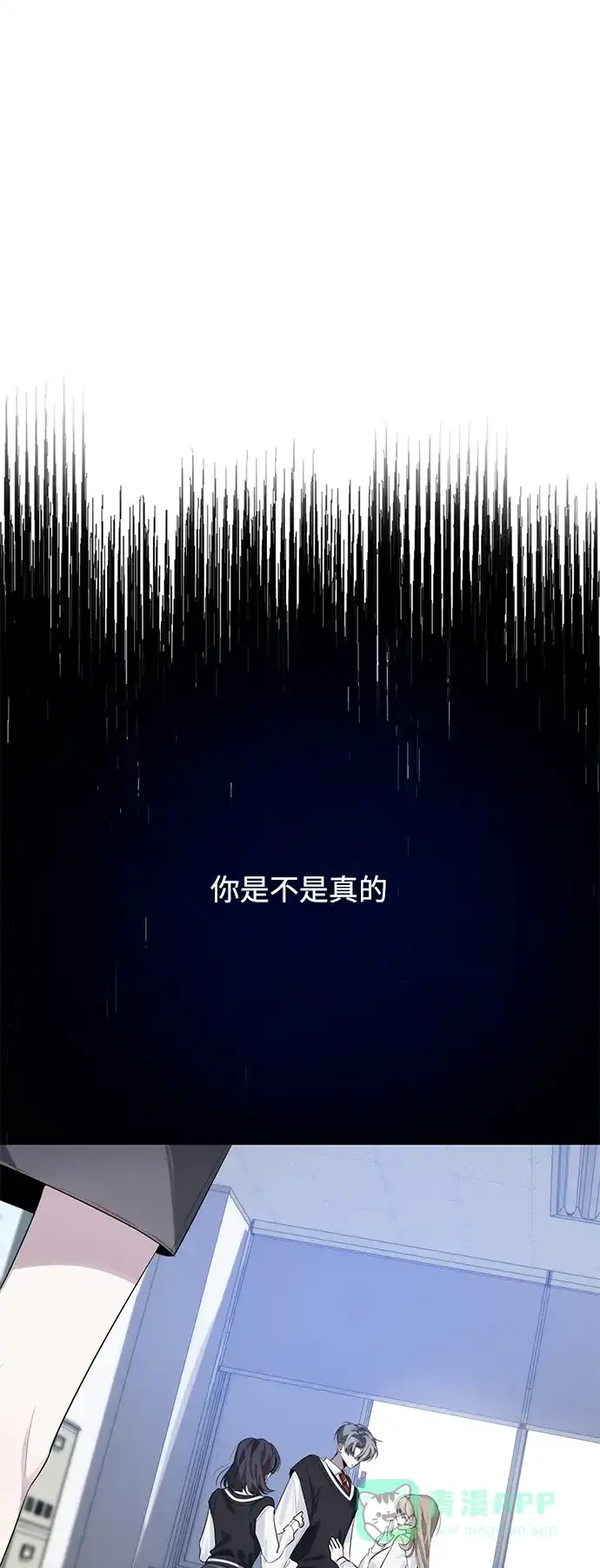 学长好坏！ 第36话 第50页