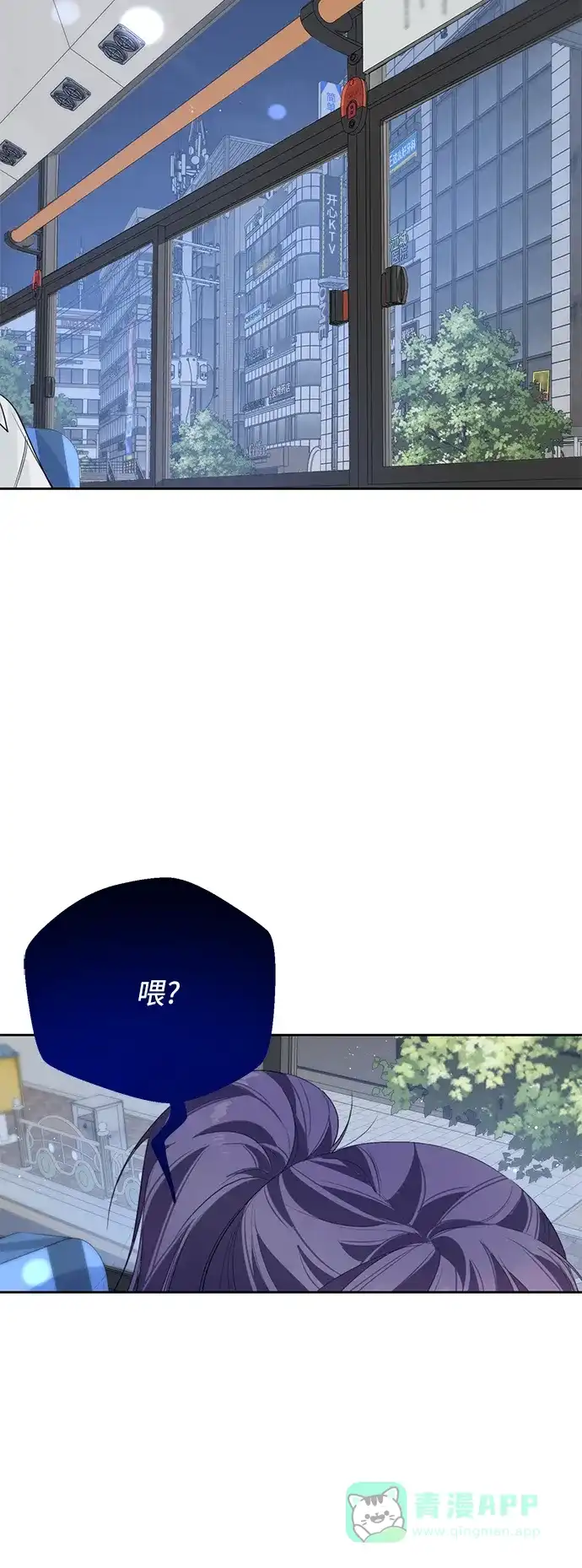 学长好坏！ 第36话 第30页