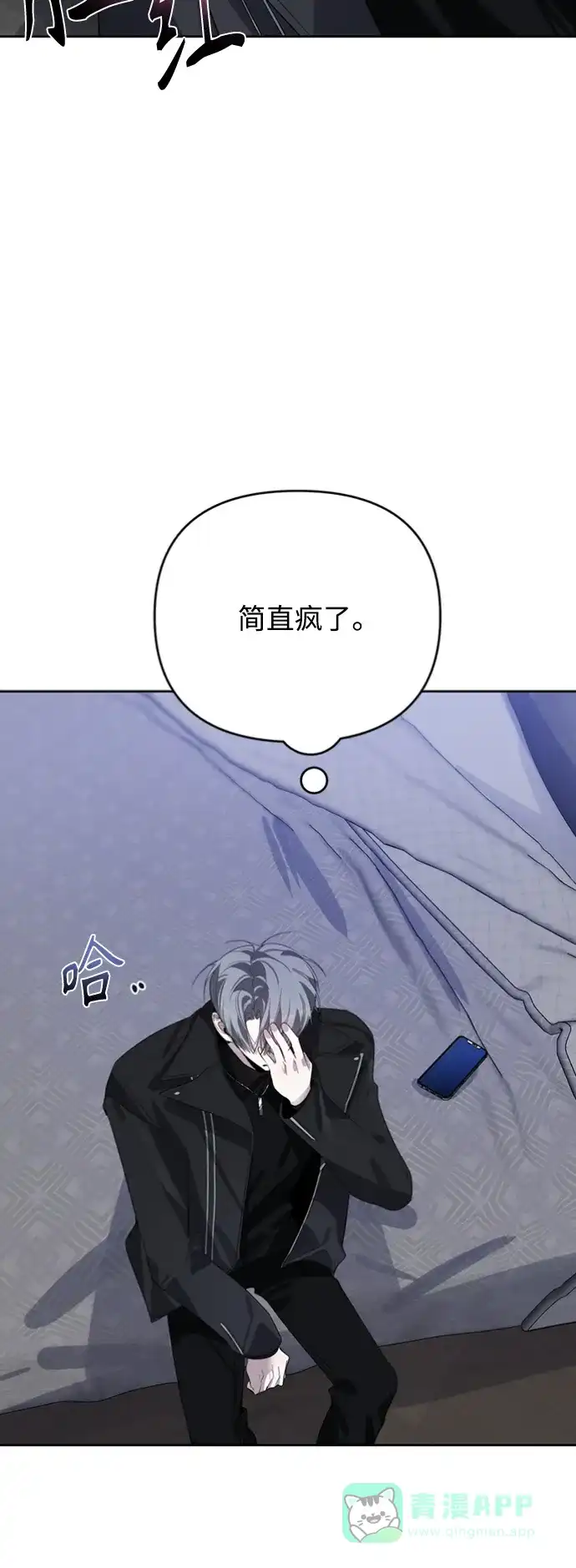 学长好坏！ 第36话 第48页