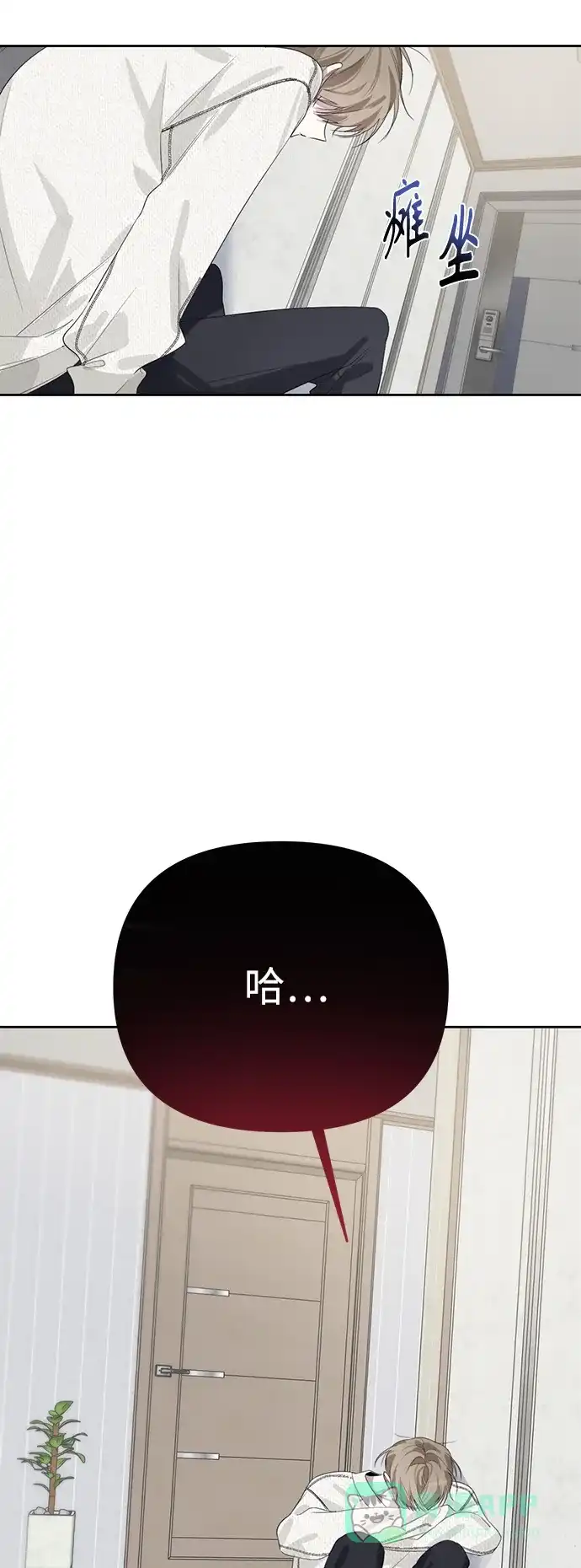 学长好坏！ 第36话 第24页