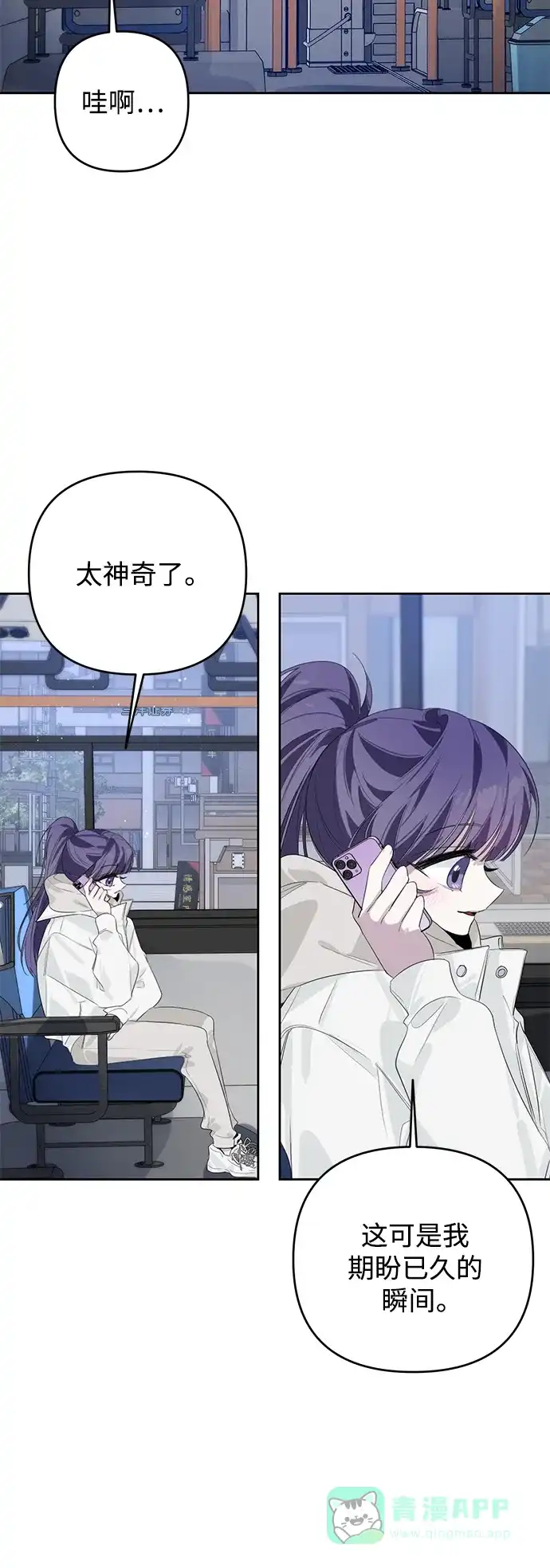 学长好坏！ 第36话 第34页