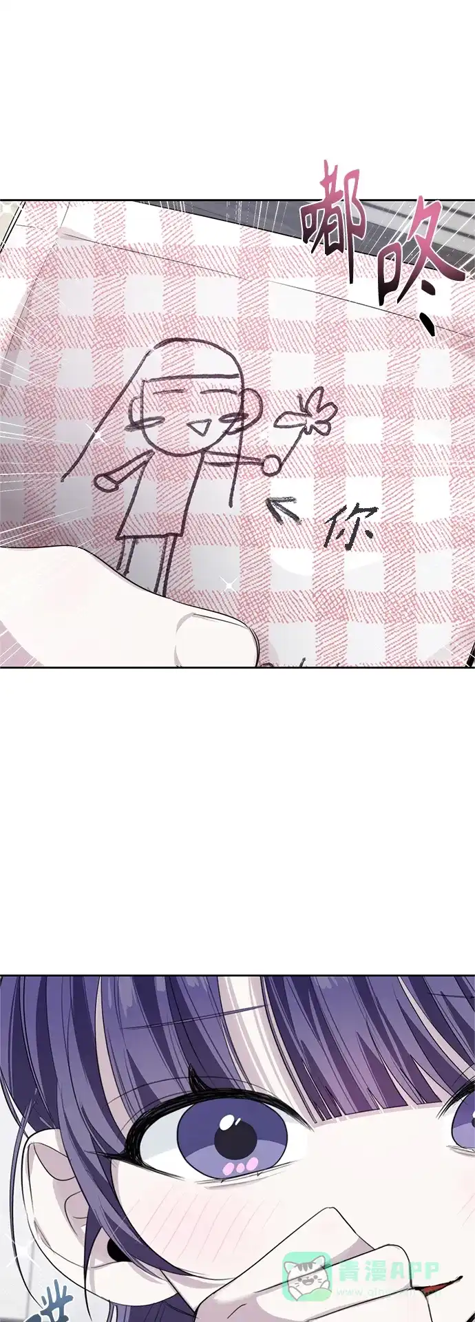 学长好坏！ 第36话 第2页