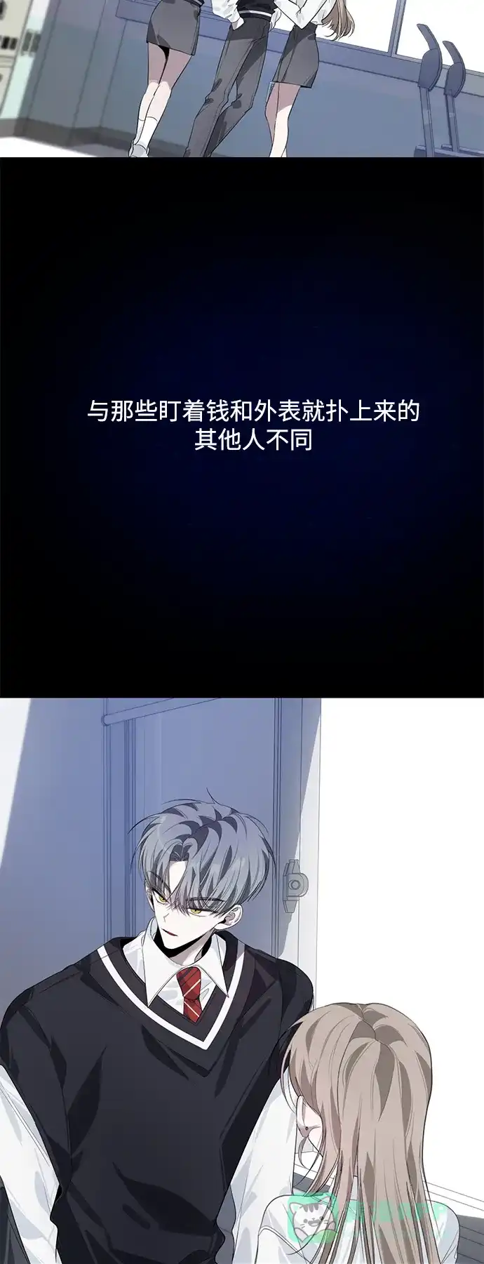 学长好坏！ 第36话 第51页