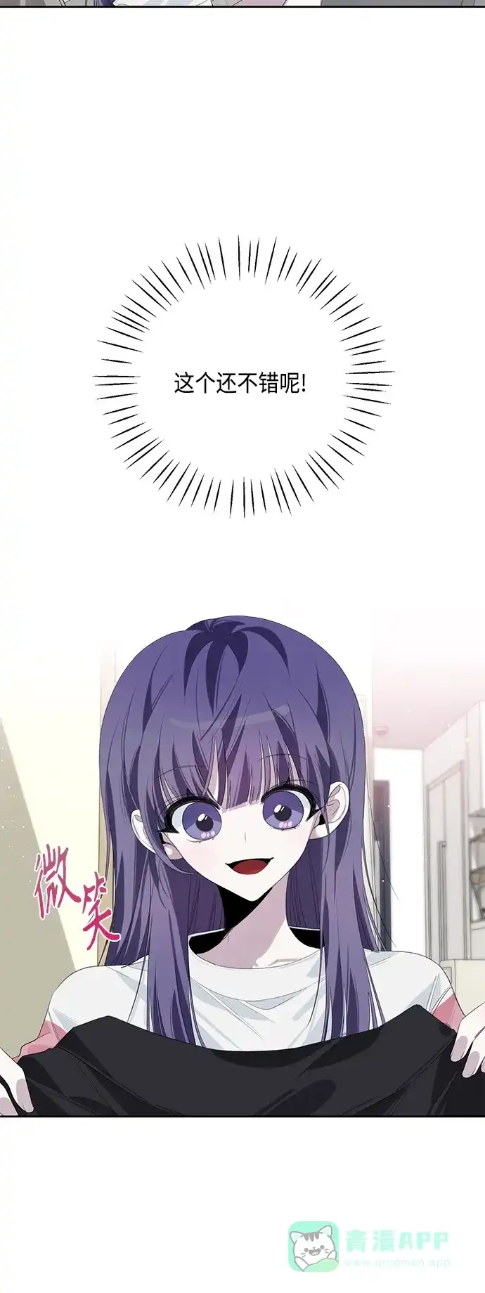 学长好坏！ 第37话 第39页