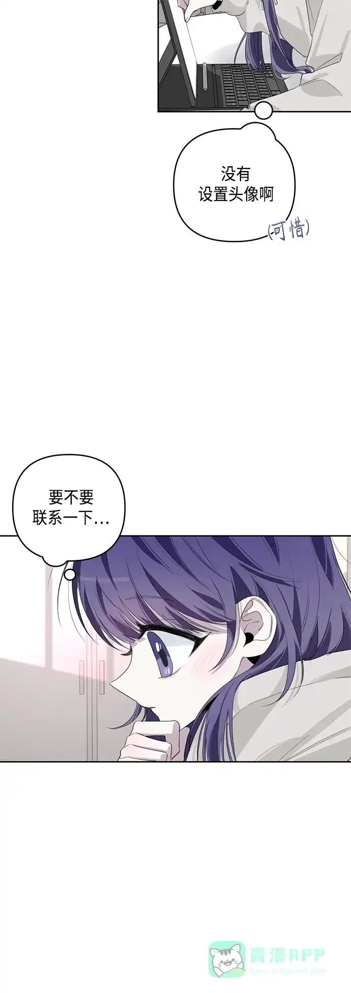 学长好坏！ 第37话 第18页