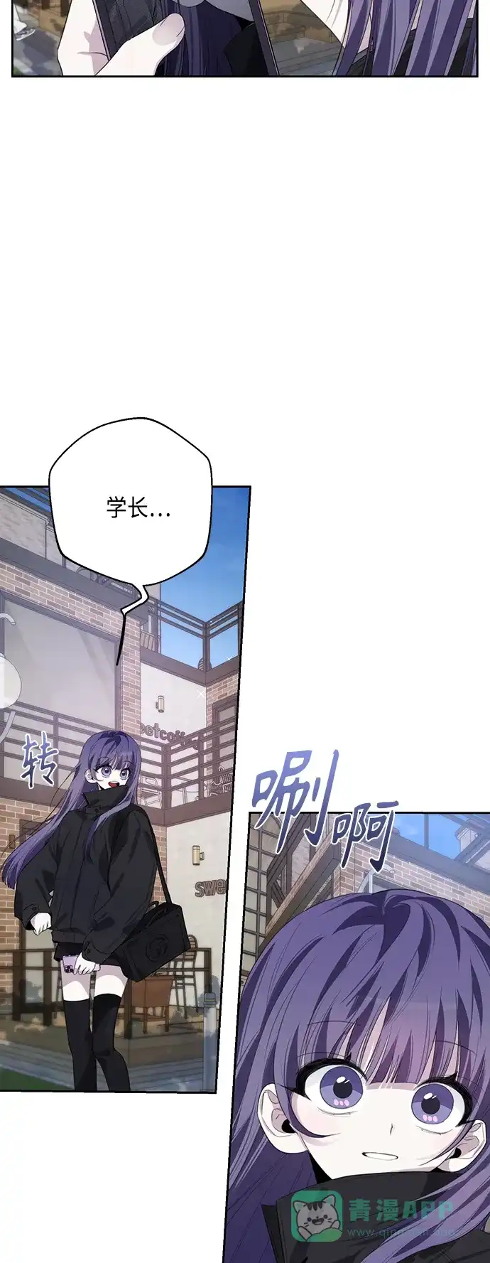 学长好坏！ 第37话 第43页