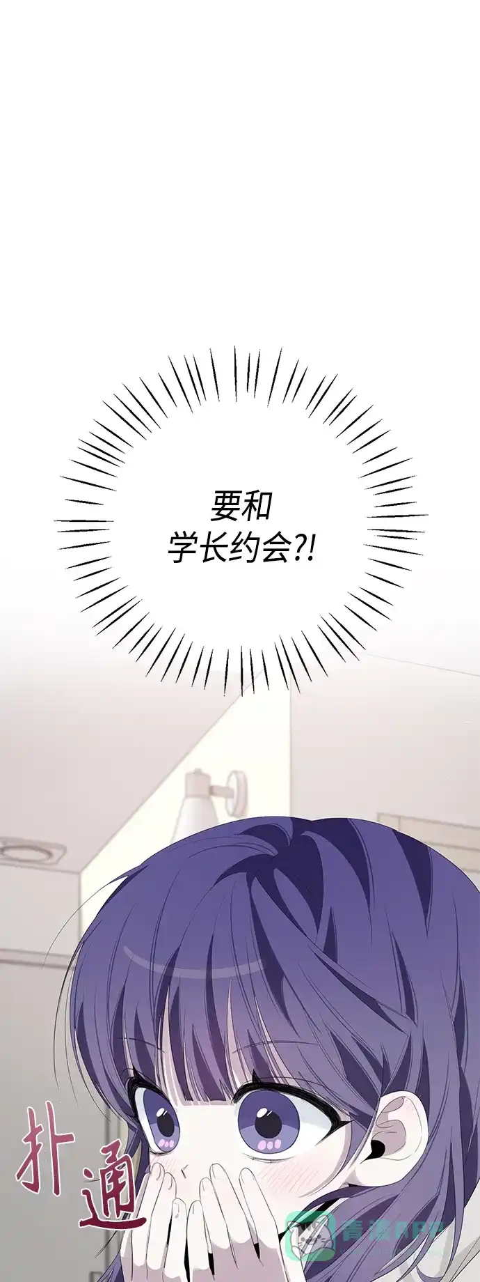 学长好坏！ 第37话 第34页