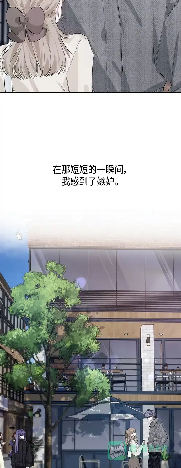 学长好坏！ 第37话 第45页