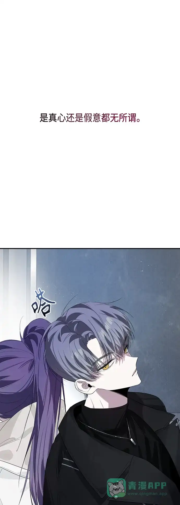 学长好坏！ 第37话 第2页