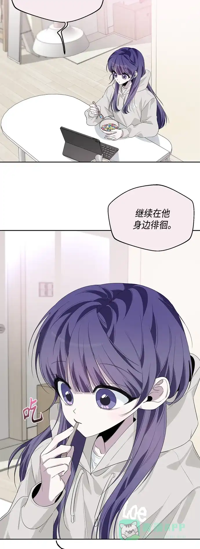 学长好坏！ 第37话 第23页