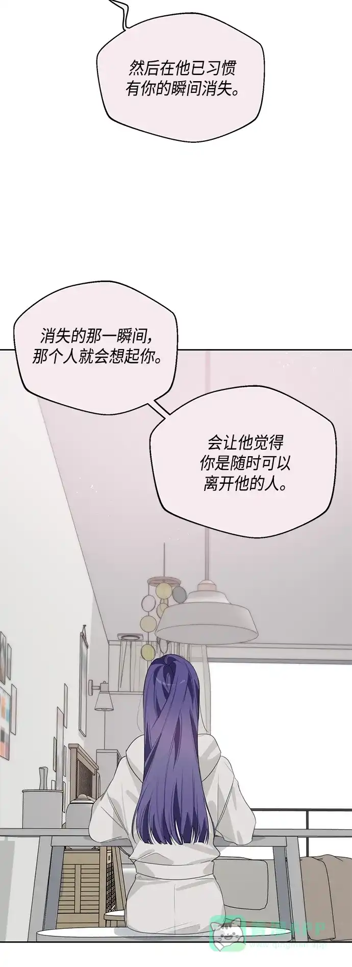 学长好坏！ 第37话 第24页
