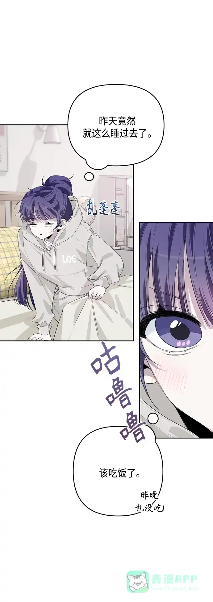 学长好坏！ 第37话 第12页