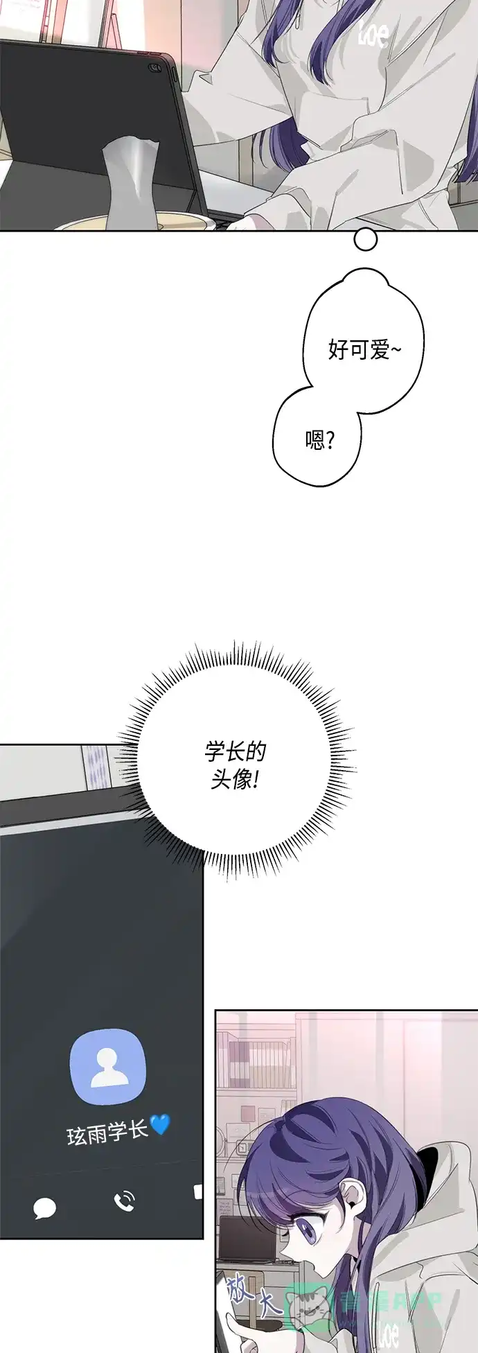 学长好坏！ 第37话 第17页