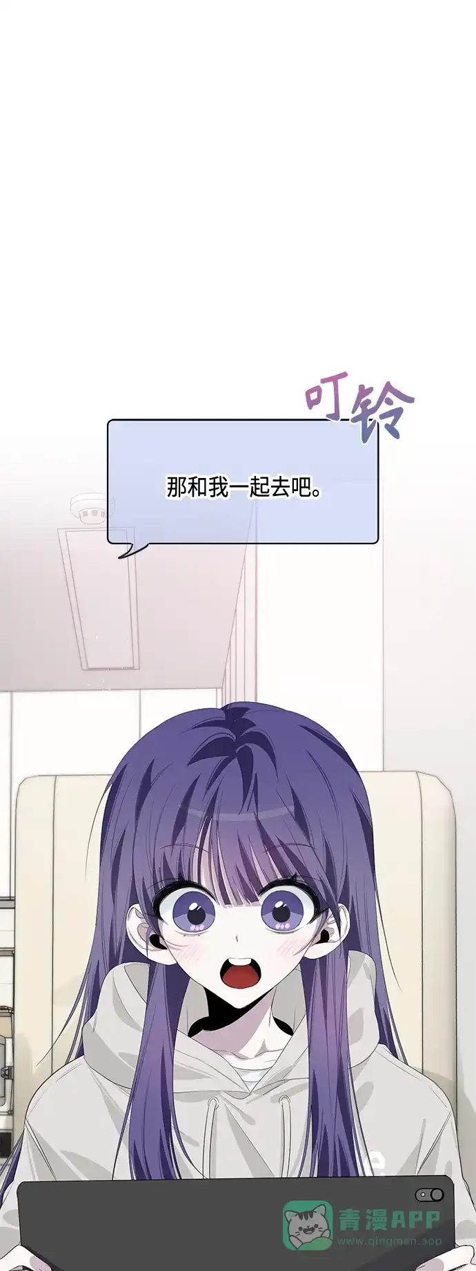 学长好坏！ 第37话 第32页