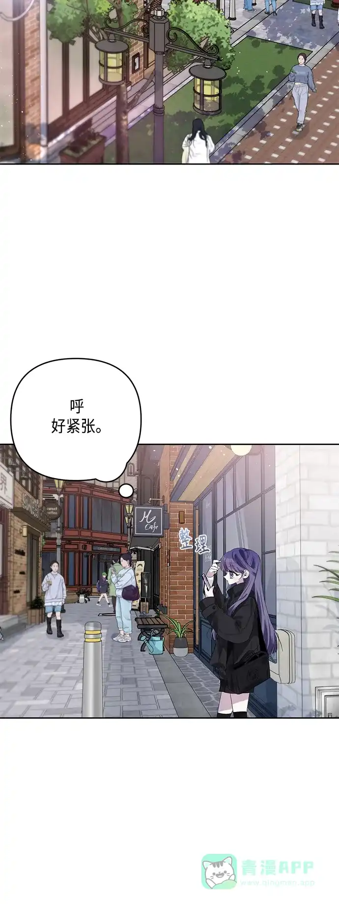 学长好坏！ 第37话 第41页