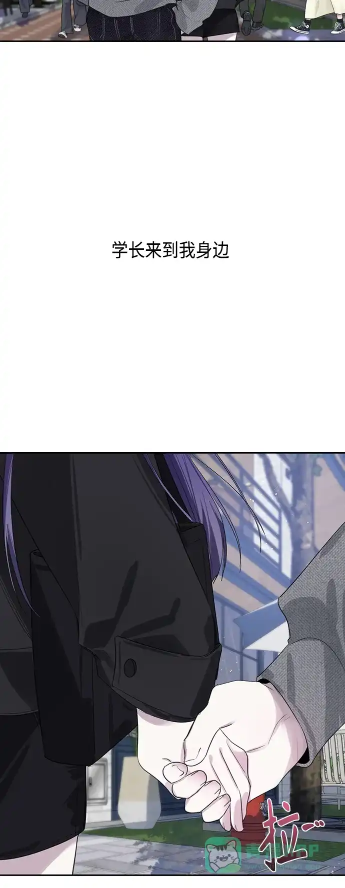 学长好坏！ 第37话 第48页