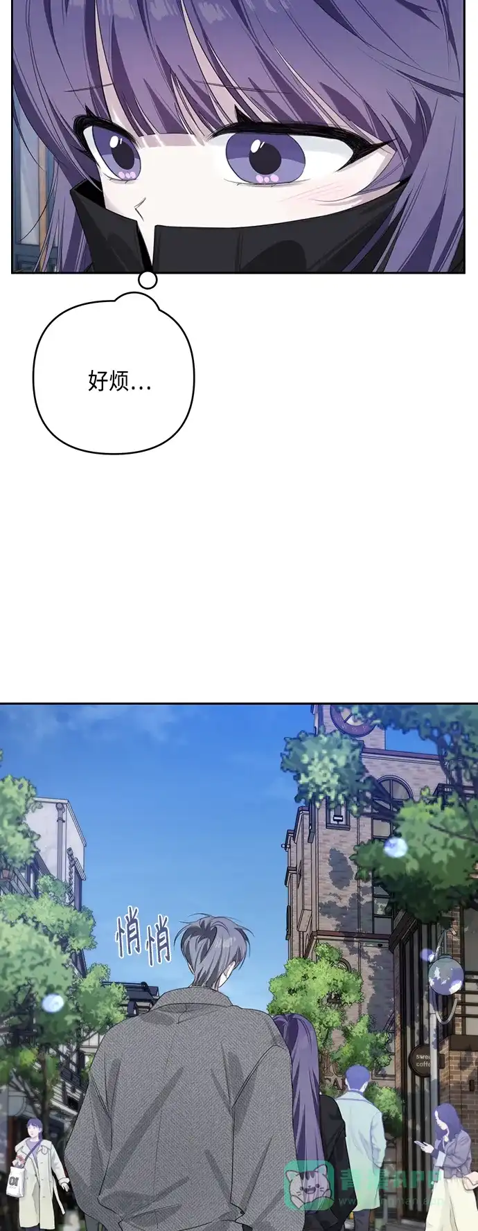 学长好坏！ 第37话 第47页