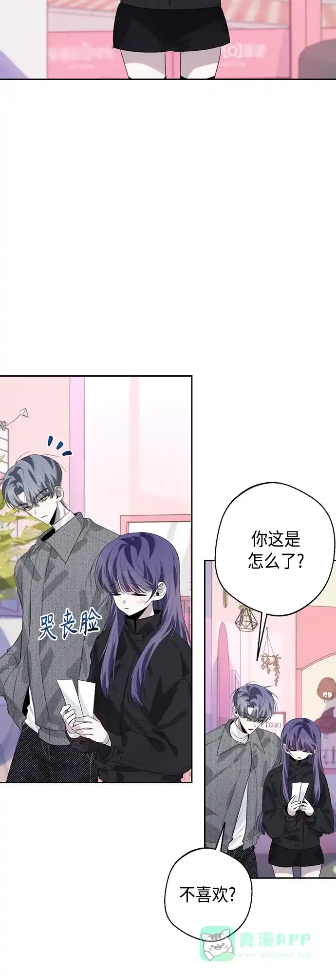 学长好坏！ 第38话 第28页