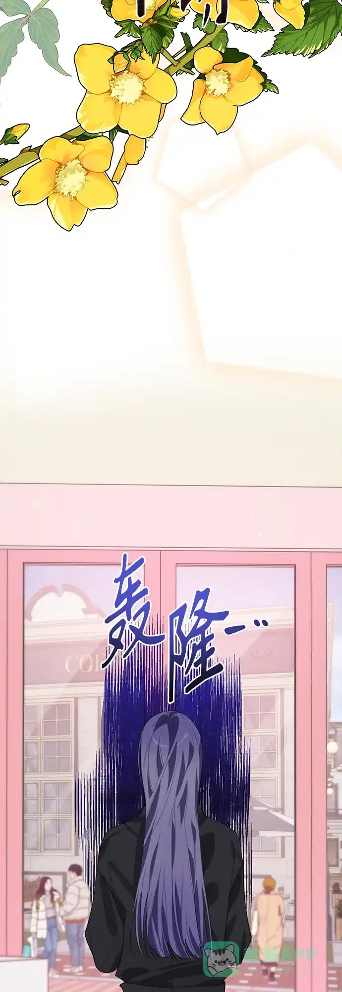 学长好坏！ 第38话 第27页