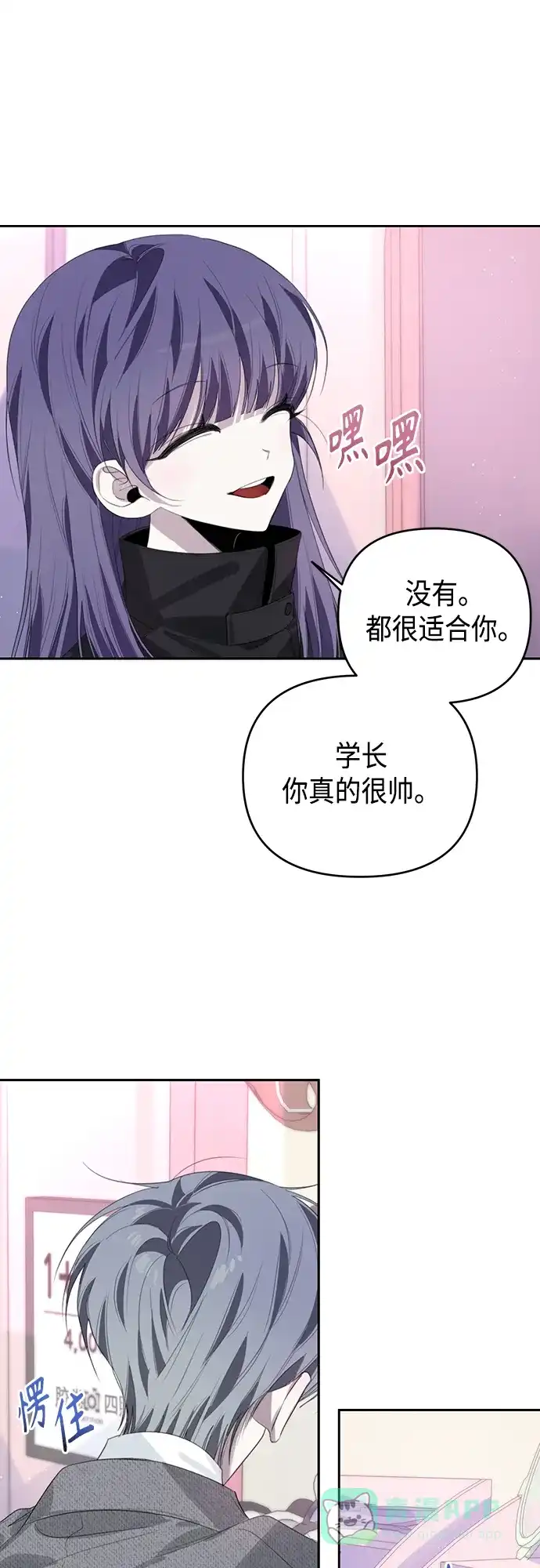 学长好坏！ 第38话 第22页