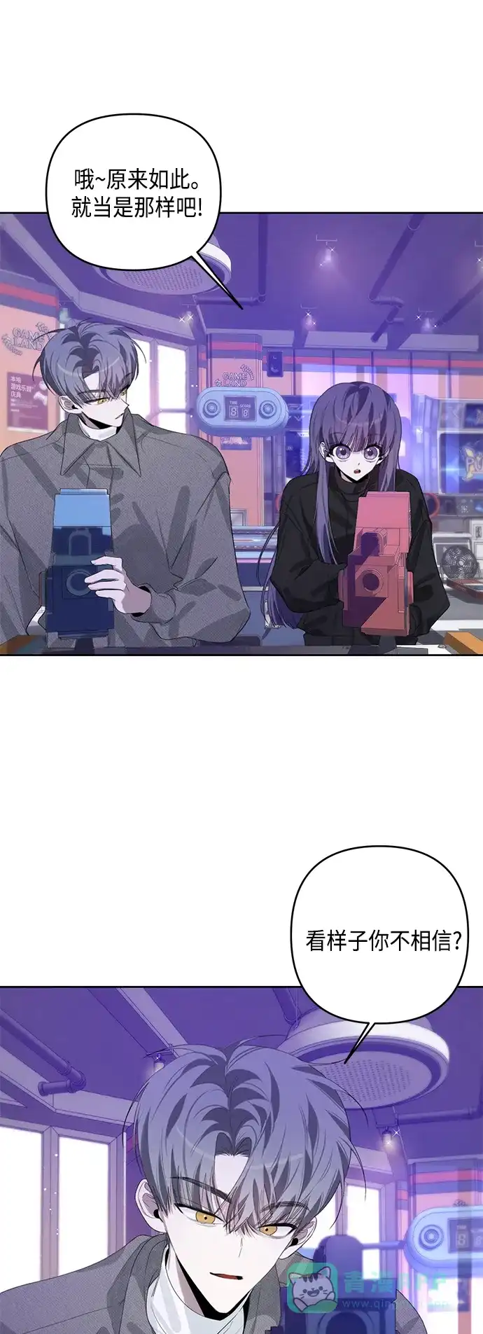 学长好坏！ 第39话 第18页