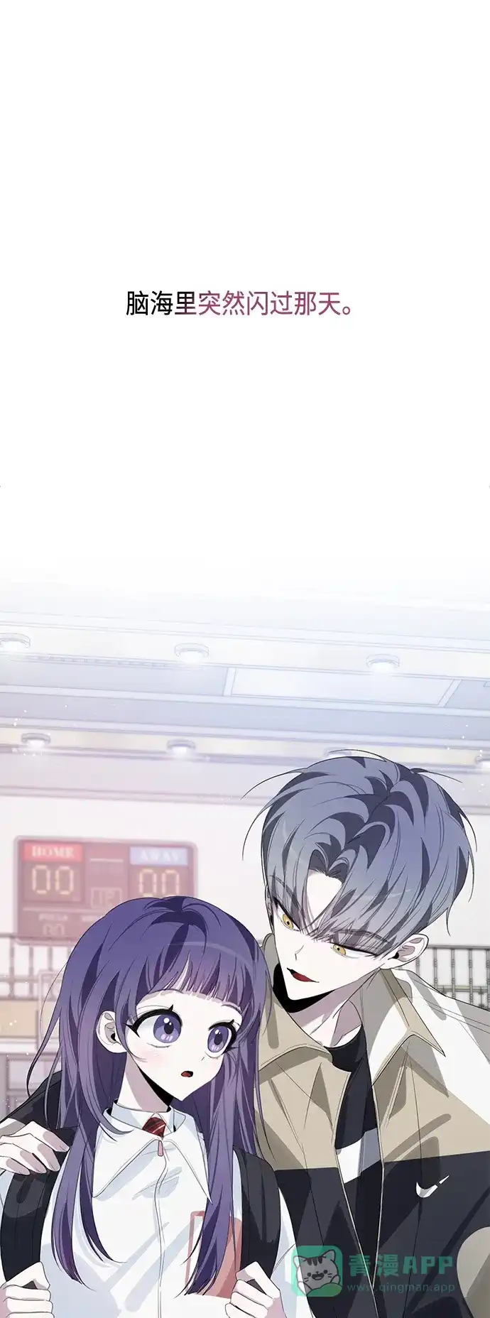 学长好坏！ 第39话 第28页