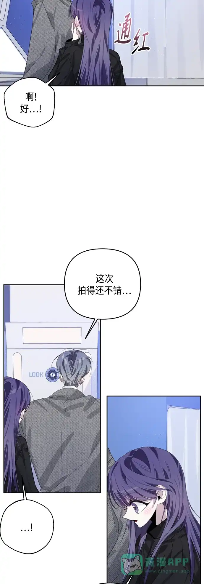 学长好坏！ 第39话 第7页