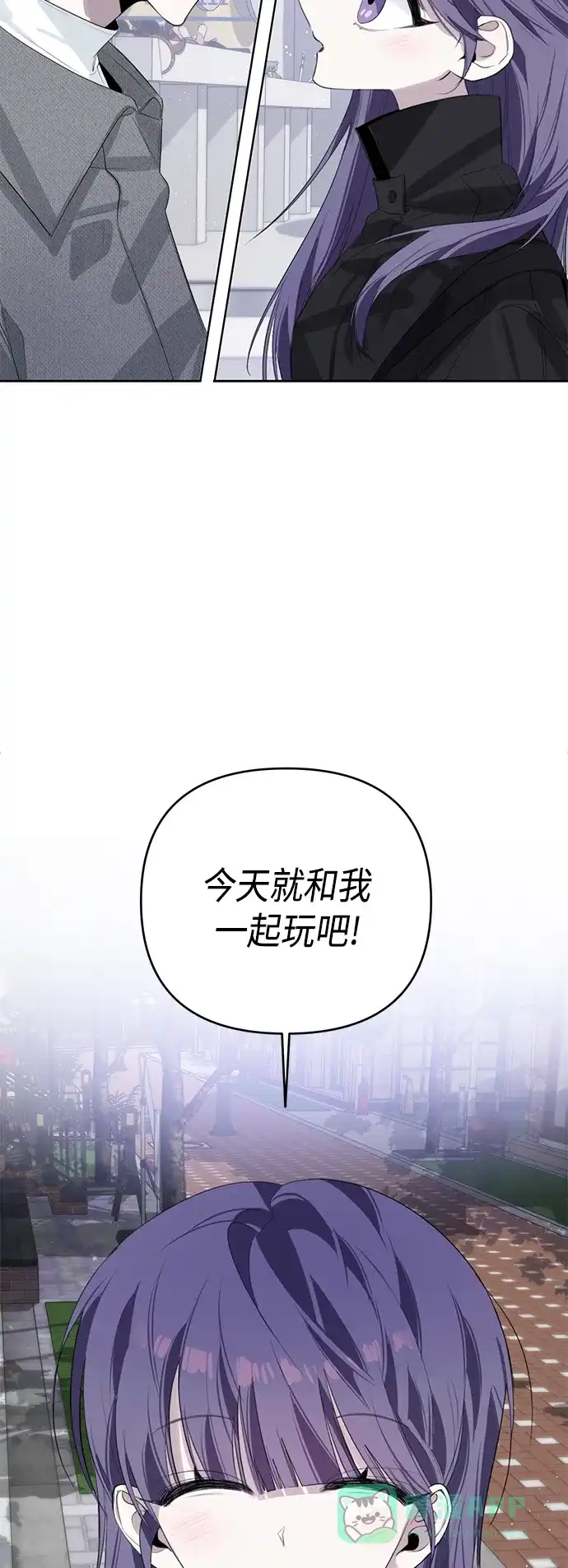 学长好坏！ 第39话 第14页