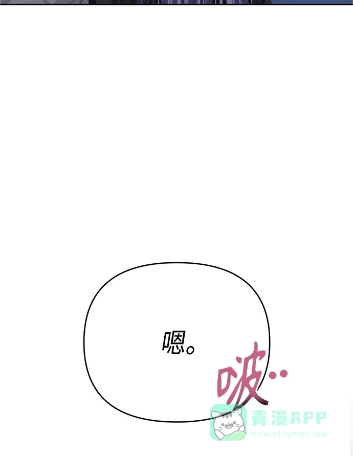学长好坏！ 第39话 第3页