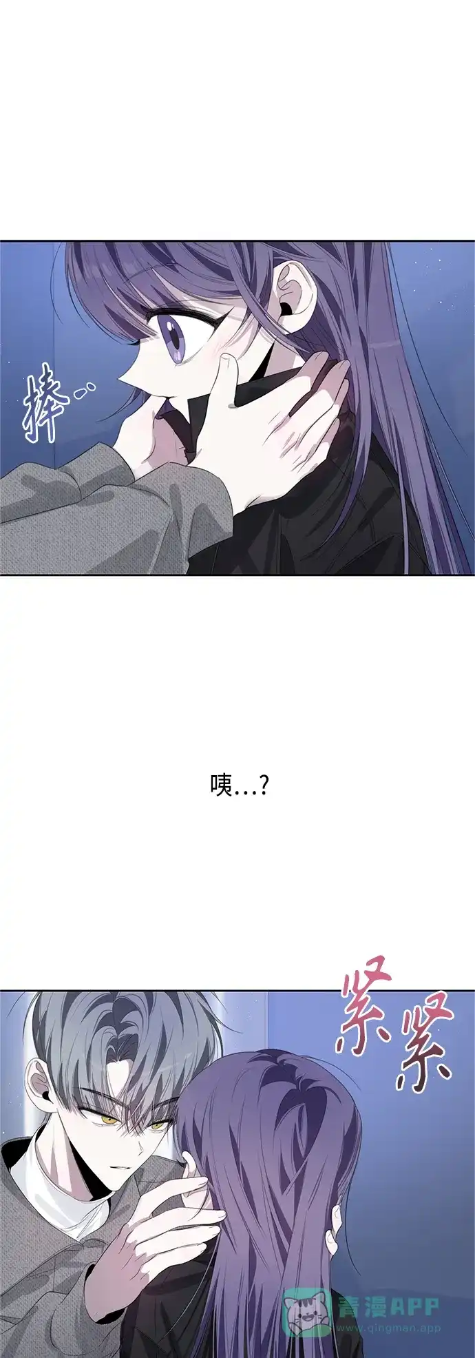 学长好坏！ 第39话 第2页